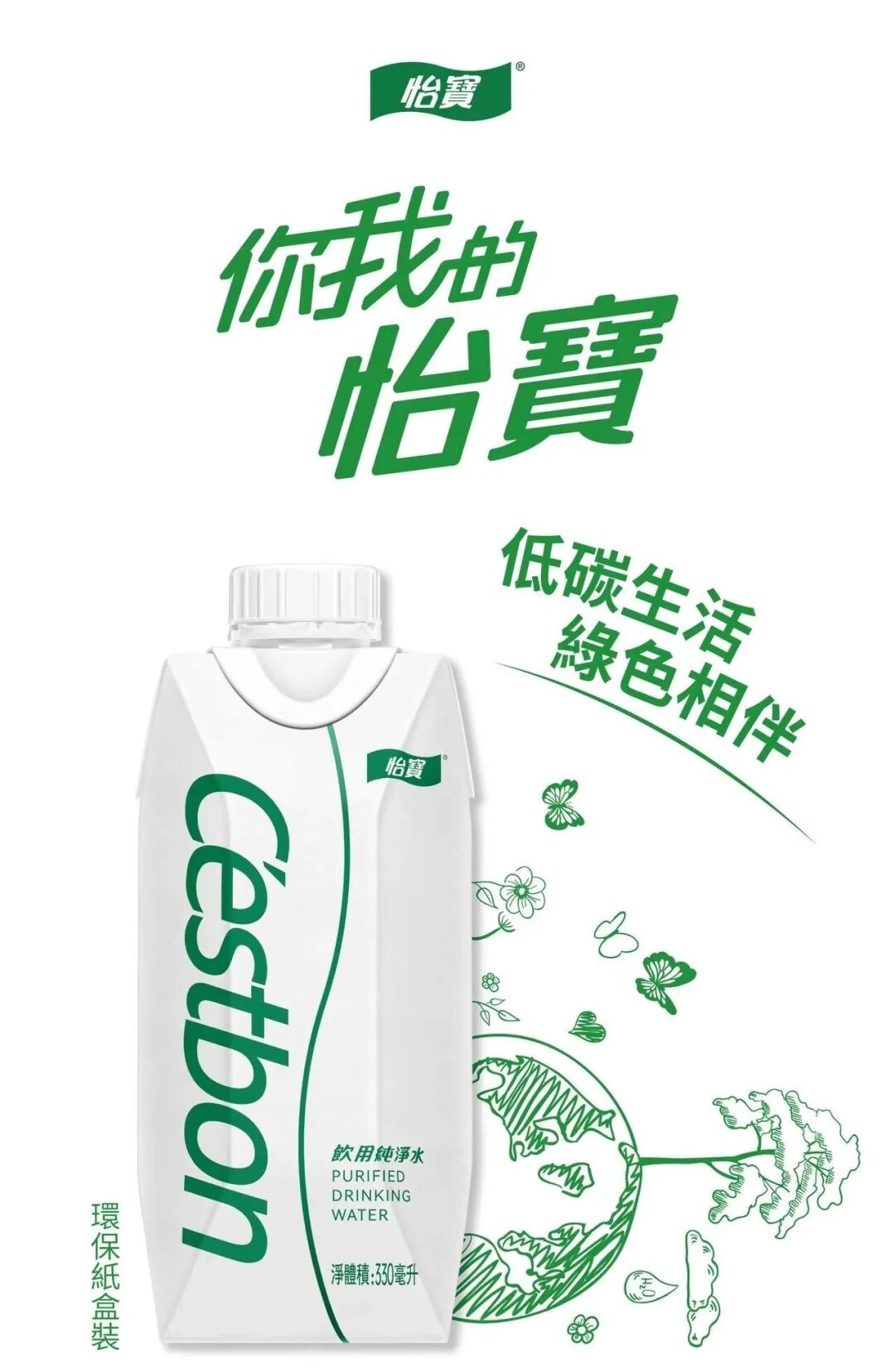 怡宝也上线纸盒装了，“盒装水”究竟是真环保还是假正经？ - 全食在线