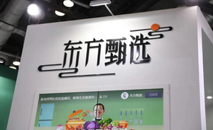 东方甄选正筹备自营保健品业务 拟推出多款“蓝帽子”新品