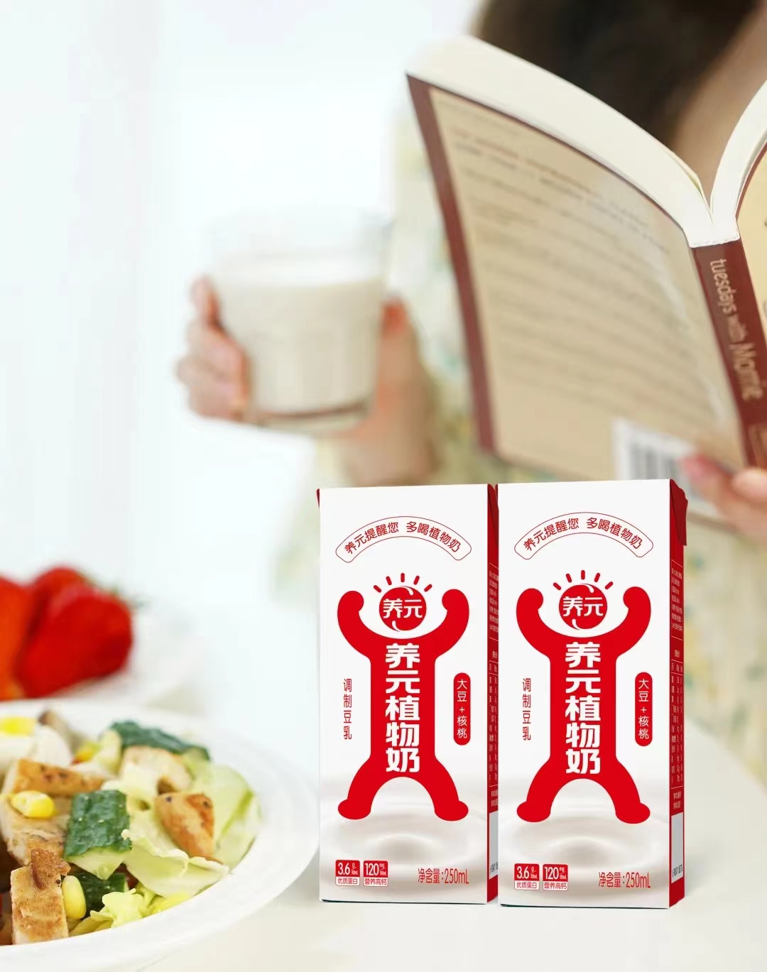 养元饮品重磅出击 高品质,高颜值,高性价比养元植物奶成市场新宠 - 全