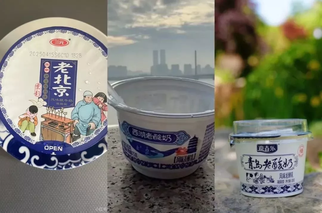 为什么每个城市的特产都是“老酸奶”? - 全食在线