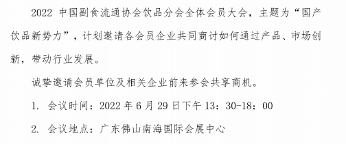微信图片_20220620092352.png