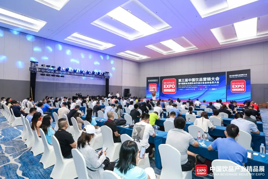 2024第3屆中國飲品產業展覽會（深圳）邀請函