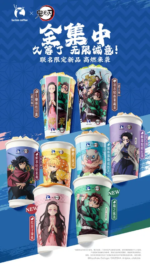 从“疯狂动物城2”到“小黄人”，瑞幸用联名“套牢”年轻人 - 全食在线